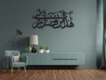 Hadha min Fadli Rabbi Islamic Calligraphy Wall Art - Image 4